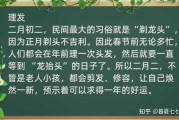二月祈福吉时揭秘，掌握最佳祈福时刻，迎接连连！