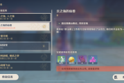 原神，任务的重要性与解决方法