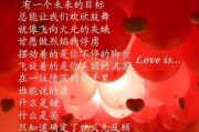 娶缘求签，如何开启幸福之门