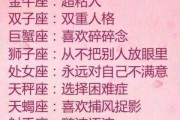 十二星座,你是什么味道? 十二星座,你是什么味道?