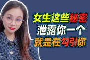 揭秘女性神秘魅力，为什么她们总说我会算命