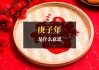 庚子年正月吉时，传统与现代的融合