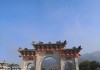 三平寺第九首签，解读与启示