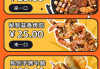 辛集吉时鲜烤菜单价目表