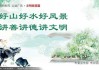 正月二十九上梁吉时，春节的序曲与期待