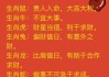 四月份生肖运势解析，董易林带你了解运势变化