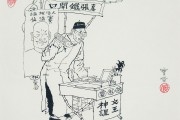 一位80多岁算命先生的智慧人生 一位80多岁算命先生的智慧人生