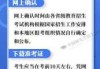 2023考研求签准吗？知乎专家解析考研求签的可信度与注意事项