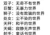 十二星座学功夫，each star’s unique style