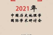 2021年9月15日吉时，历史与文化的力量