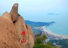 崂山道观求签时间表图片，游客必看的 guide