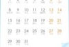 2021年七月初二吉时，传统与现代的融合
