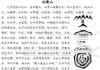 称杆山布局解析
