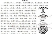 解析中的真武，山中的神石与化解之法