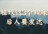 祖坟出现白兔，预兆与解梦解析