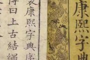 康熙姓名，揭秘古代皇族姓名中的吉凶奥秘，为您解读姓名背后的运势秘密