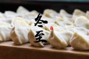 十二星座的龙饺子，饺子中的星象解析