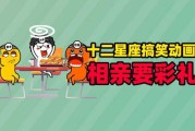 十二星座中的幽默，笑到肚子痛的星座冷知识
