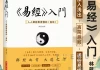 易经测算生辰八字，开启智慧之门