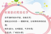 姓谈宝宝取名，寓意与艺术的结合