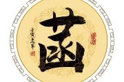 �菡字取名，传统与现代结合的男宝宝名字解析