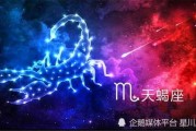 天蝎座今日吉时几点，占星知识与生活建议