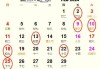 2024年出生吉时吉日查询指南