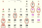 2024年出生吉时吉日查询指南