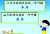 2019年春节，平年闰年的奥秘与春节习俗的变迁
