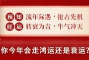 卜易居八字测算，开启命理新篇章