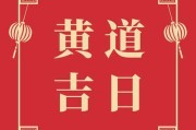 吉时，25年5月17号的意义
