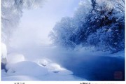 梦见雪的深层含义，雪是什么征兆？揭秘解梦奥秘