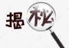 揭秘姜云升算命的秘诀，的独特方法与