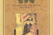 惊梦解析，梦境中的惊梦预示着什么？