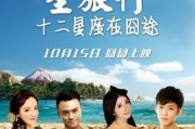 十二星座旅行攻略，揭秘不同星座的旅行考虑因素