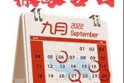 1月搬家吉时日历怎么看