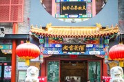 茶馆秘籍，种什么树最能提升运势？