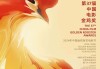 金鸡报求签，传统文化中的智慧与希望