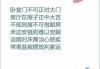 2020年安床选吉时，与生活智慧