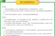 生娃指南，打造最适合新生儿成长的宝地