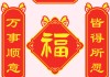 2022年贴对联的吉时，传统习俗与现代生活的融合