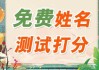 李鼎名字吉凶查询，解析名字背后的