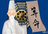 算命先生，穷人的秘密武器