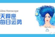 天秤座今日吉时与方位运势揭秘，抓住时刻，提升运势魅力