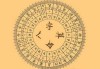 八字测算中的五行