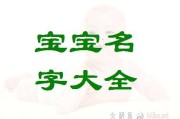 邓字宝宝取名攻略，创意与寓意并重的名字精选