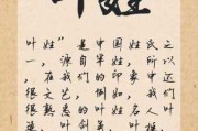 叶氏宝宝乳名取名指南，寓意美好，传承文化