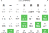 2023年除夕拜神吉时，传统习俗与现代意义
