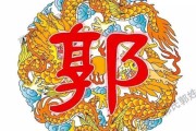 郭氏宝宝取名，如何让名字既好听又寓意深远
