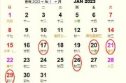 2023年1月30日五行吉时解析及应用